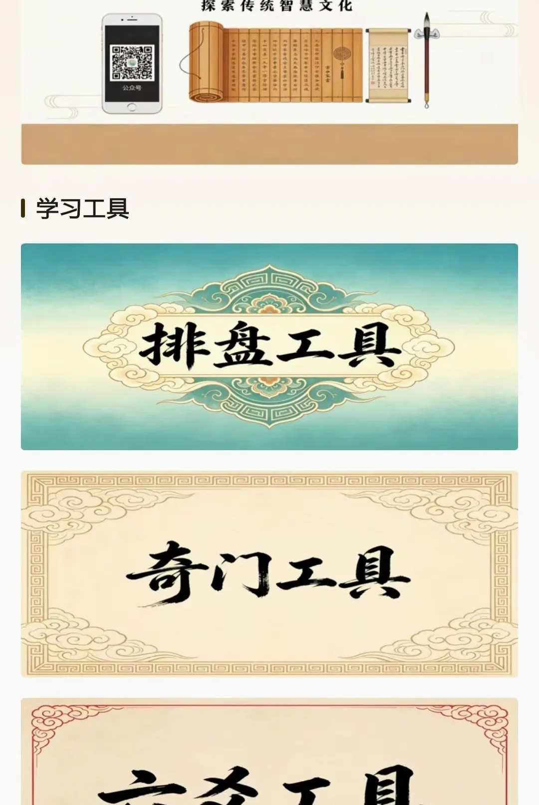 ����֪��(��������Ȥ����)v1.0.1 ��׿��