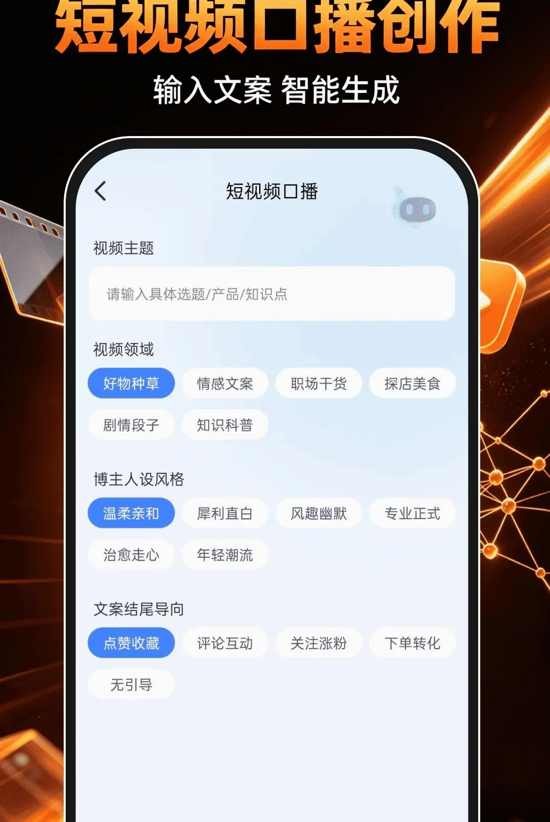 DeepAI��Ƭ������������ֻ���v1.0.0 ��Ѱ�