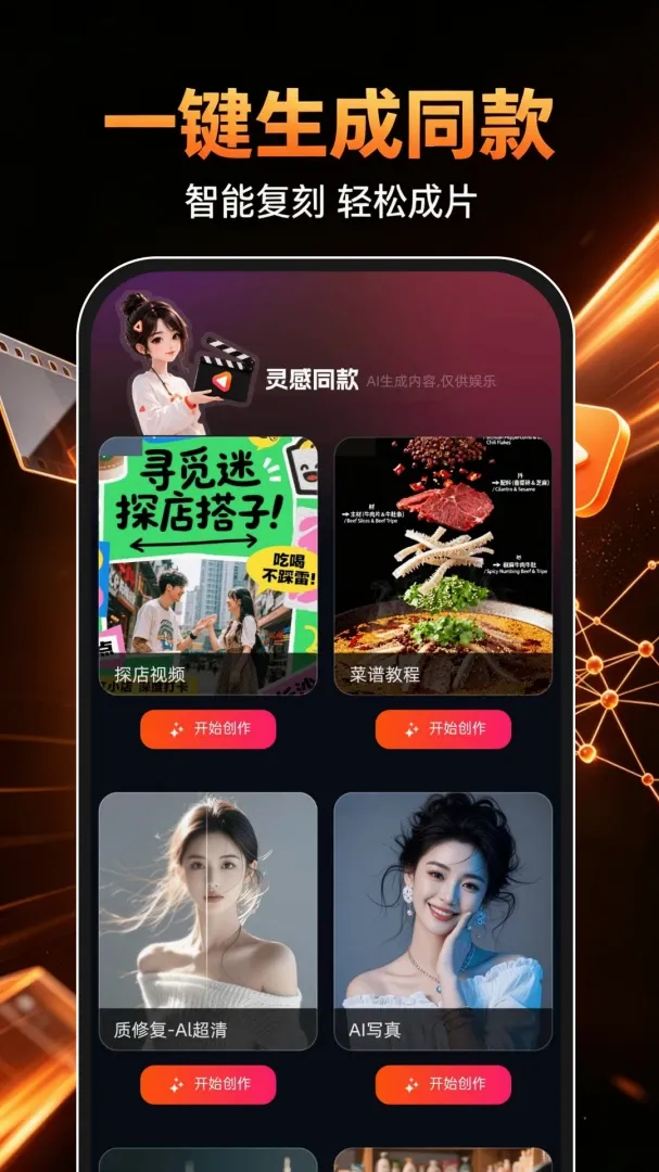 DeepAI成片免费软件最新手机版 DeepAI成片免费软件最新手机版
