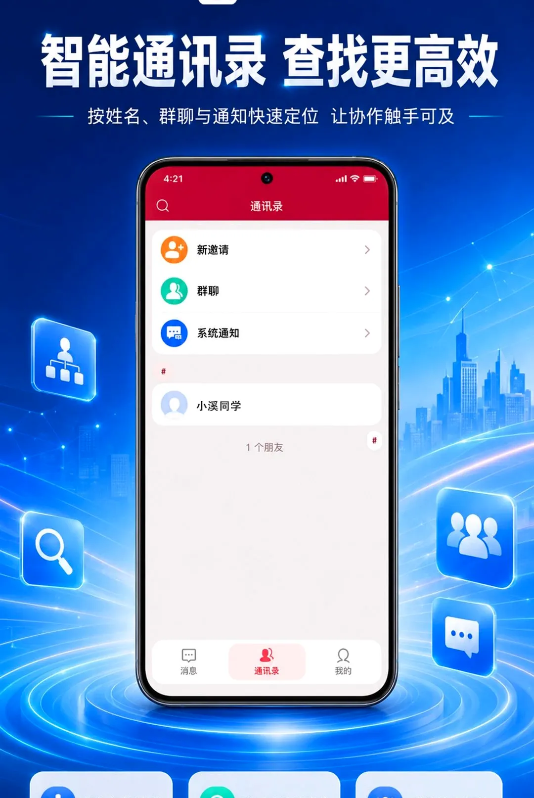 ����EL��׿���ֻ���v1.0.0 ��Ѱ�