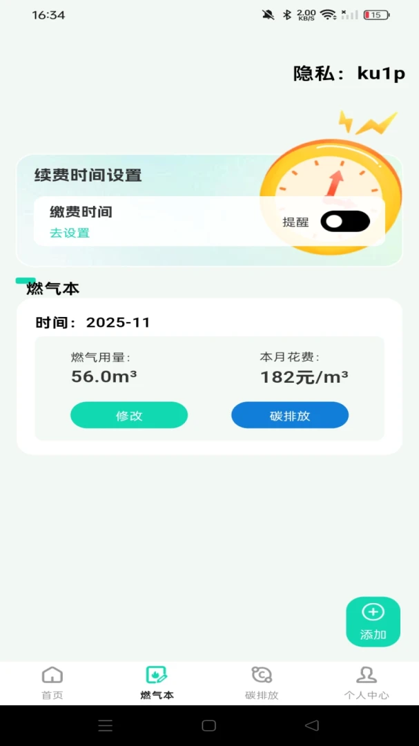ȼ����¼����2026���°汾v1.0.0 �ٷ�����
