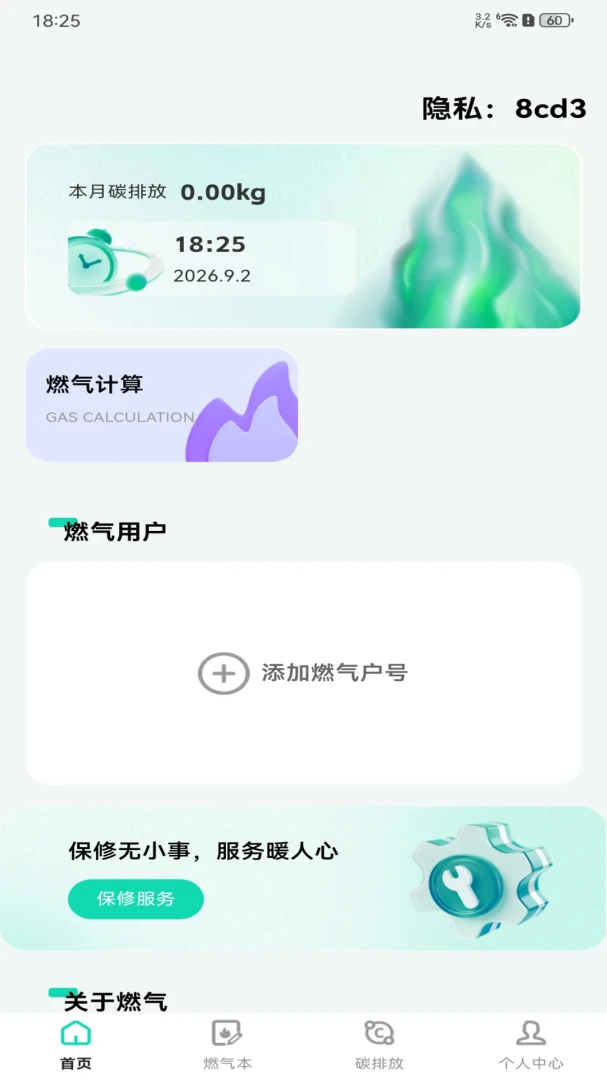ȼ����¼����2026���°汾v1.0.0 �ٷ�����