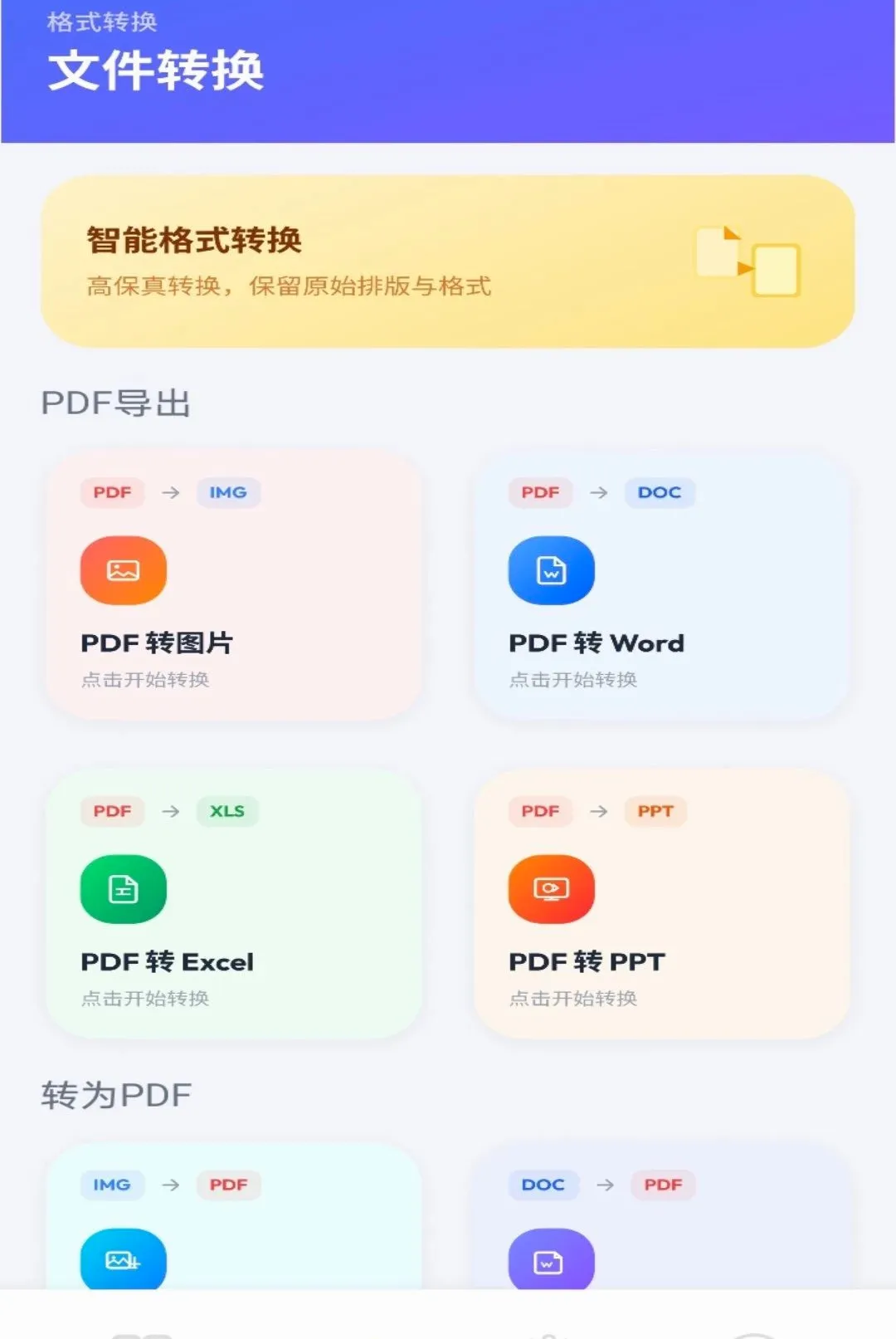 PG����2026���°汾v1.0 �ֻ���
