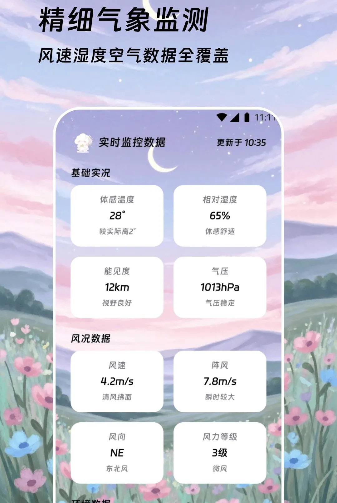 ��������2026���°汾v2.0.0 ��׿��