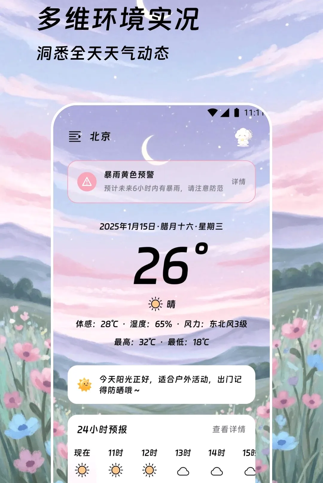 ��������2026���°汾v2.0.0 ��׿��