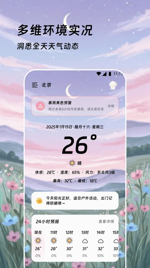 ��������2026���°汾v2.0.0 ��׿��