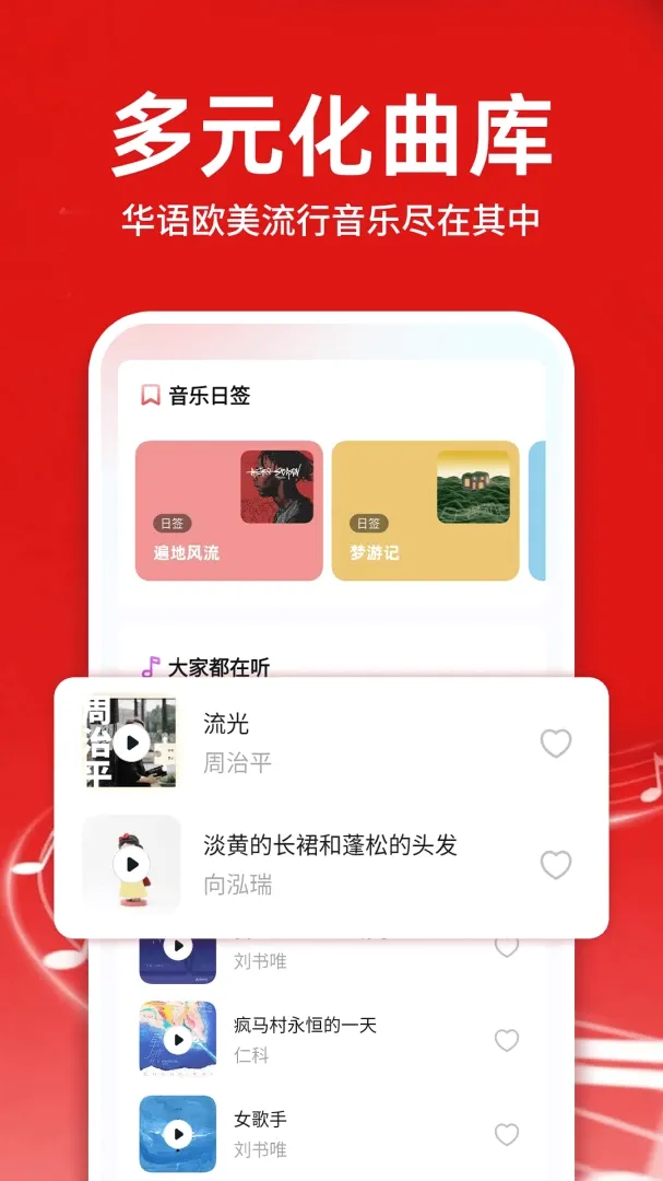 汽车音乐库免费下载软件(本地音乐播放应用) 汽车音乐库免费下载软件(本地音乐播放应用)