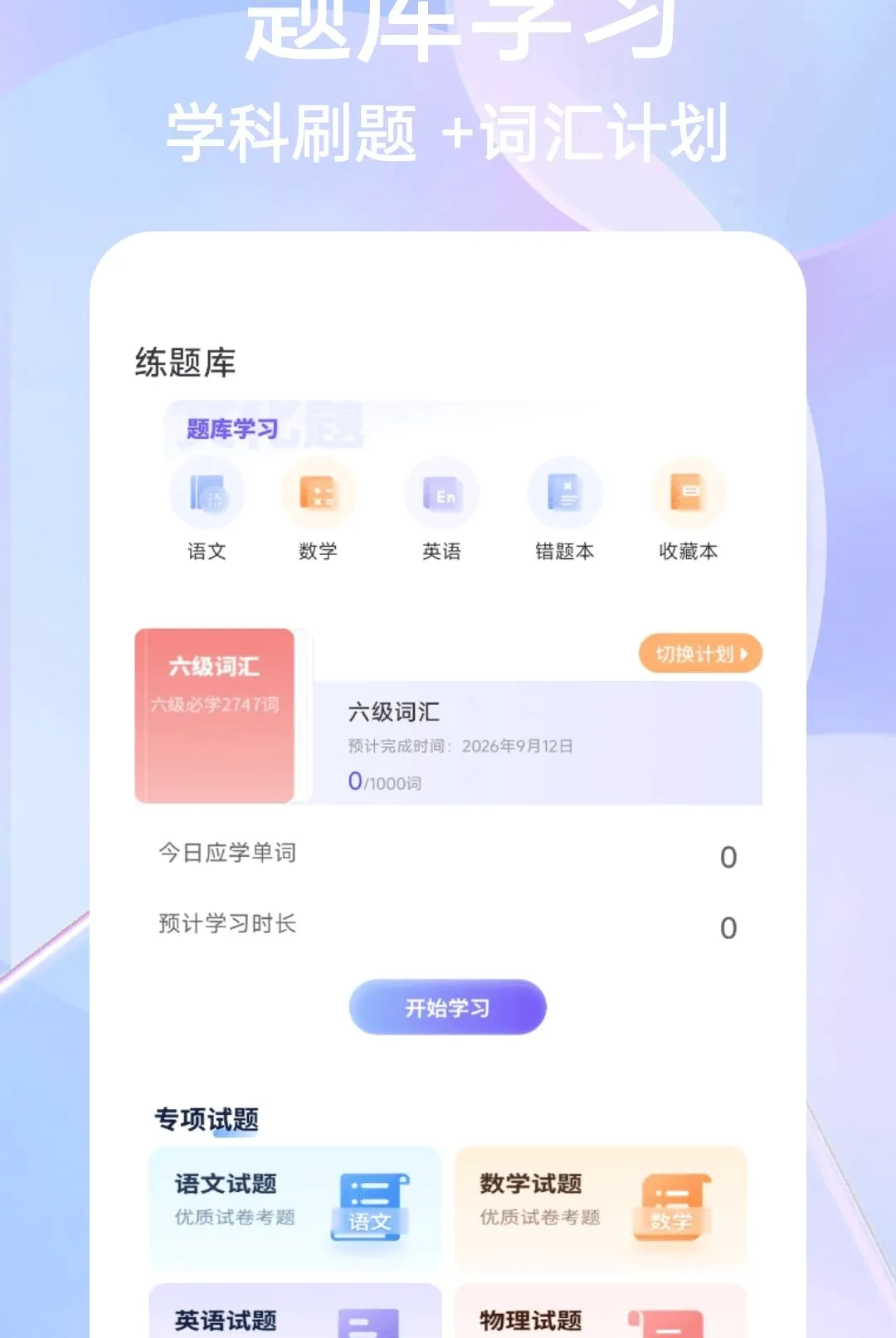��һ�Ծ����APP�����ֻ���v1.0.4 ��Ѱ�