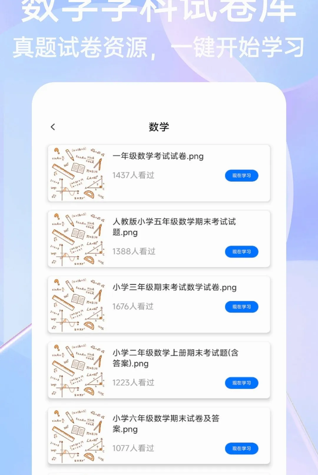 ��һ�Ծ����APP�����ֻ���v1.0.4 ��Ѱ�