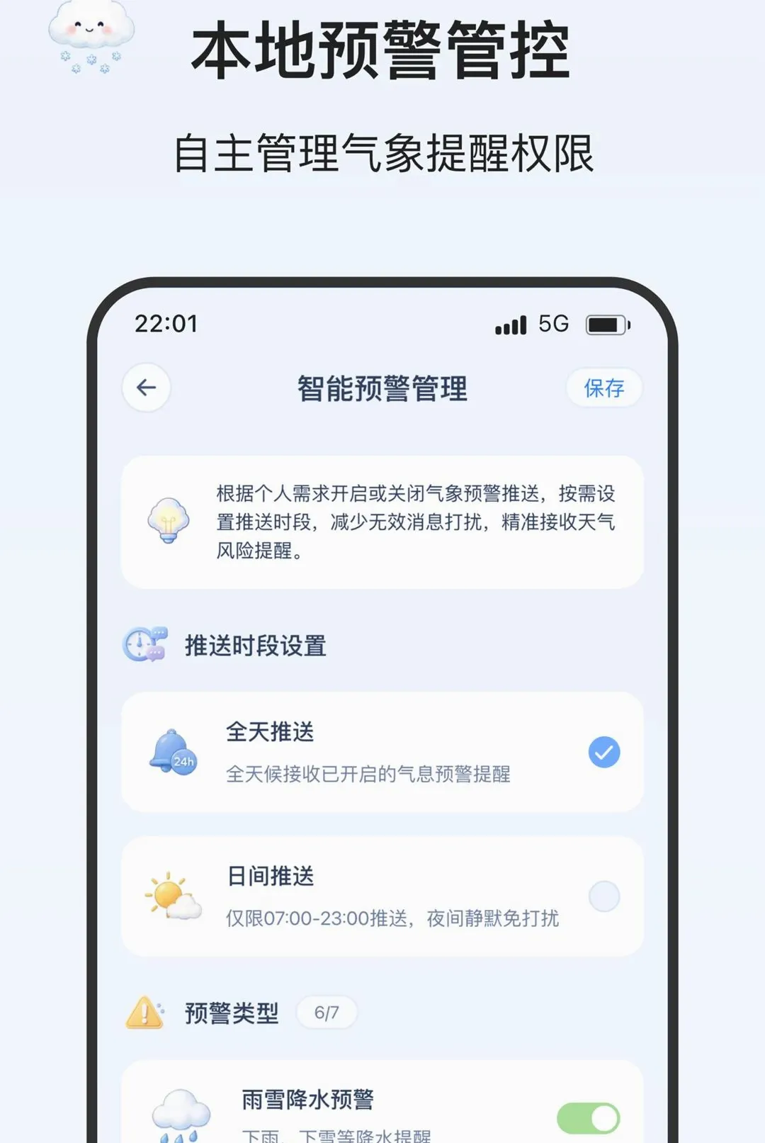 ��ѩ����(רҵ��������)v2.0.0 �ٷ�����