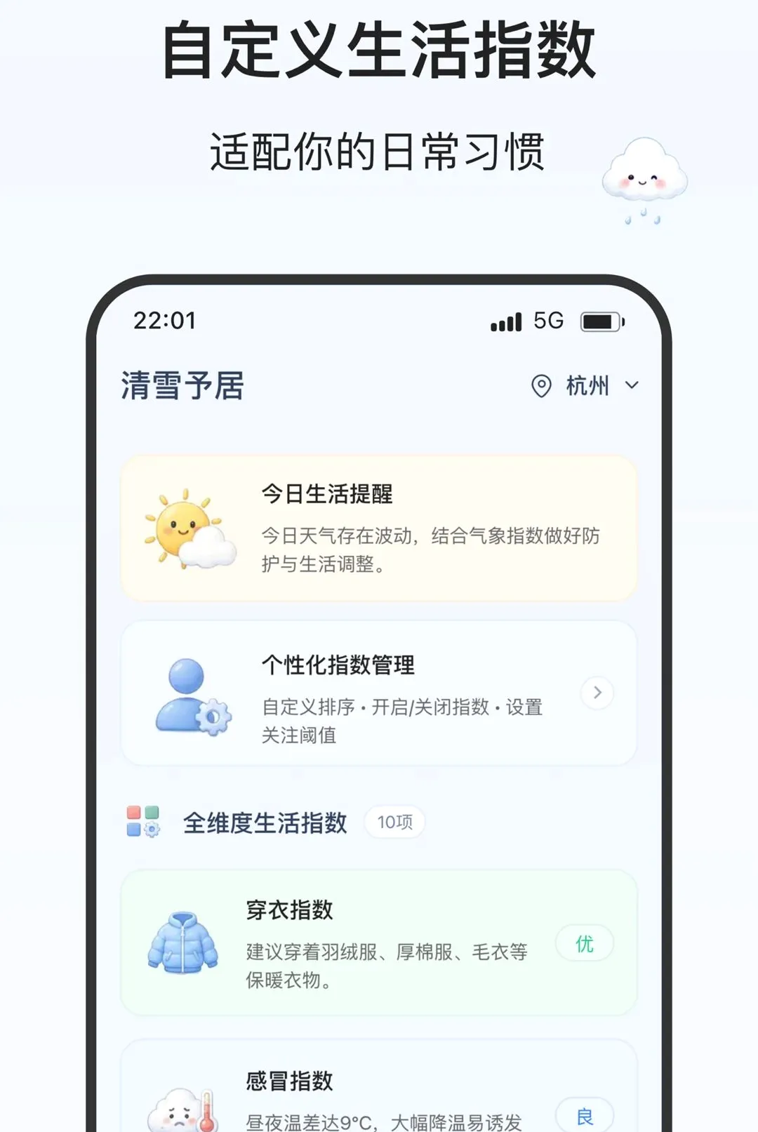 ��ѩ����(רҵ��������)v2.0.0 �ٷ�����