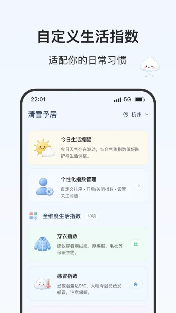 ��ѩ����(רҵ��������)v2.0.0 �ٷ�����