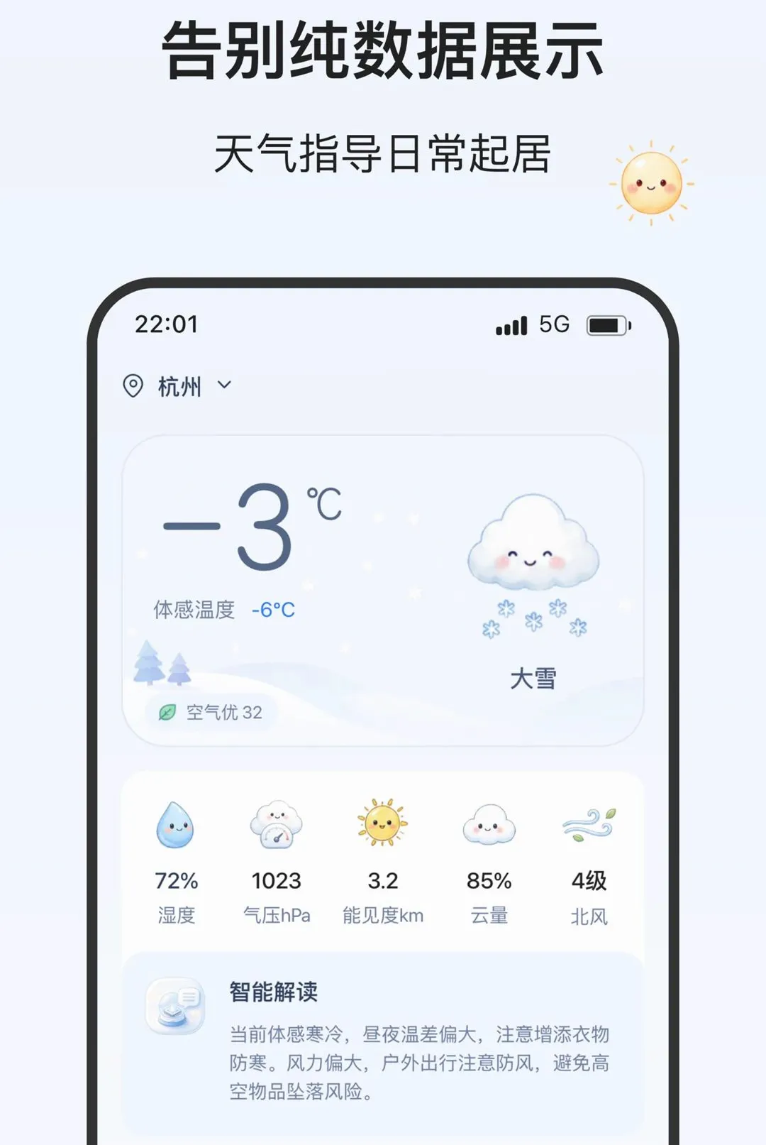 ��ѩ����(רҵ��������)v2.0.0 �ٷ�����