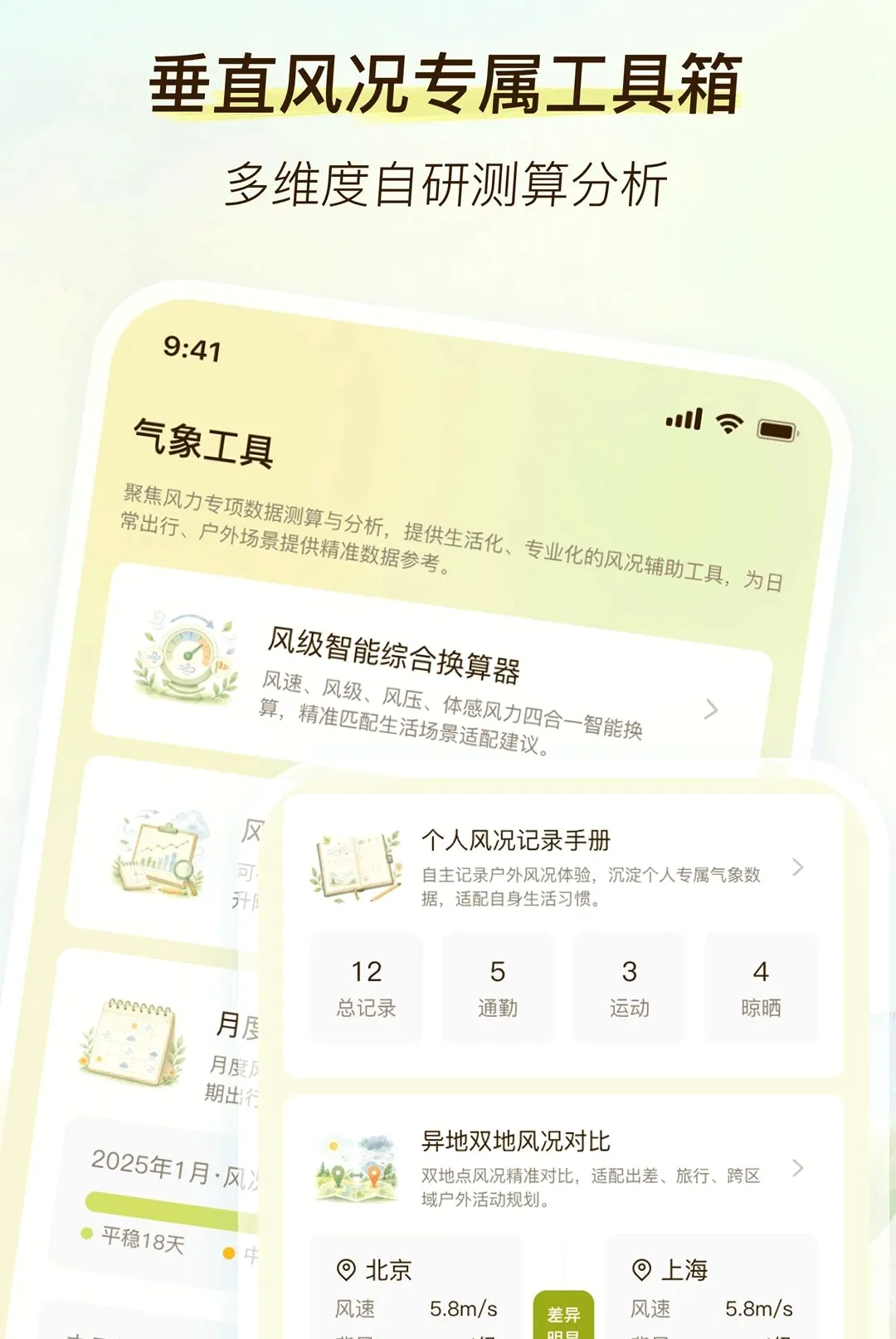 ��������2026�ٷ����°汾v2.0.0 �ֻ���