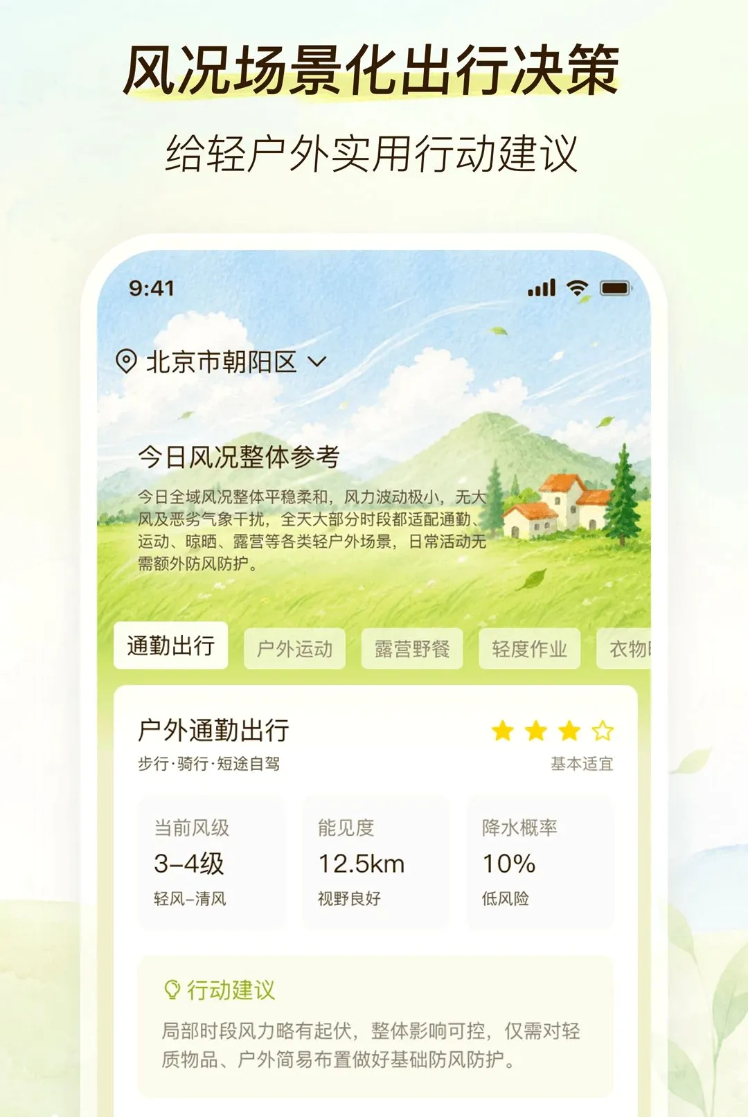 ��������2026�ٷ����°汾v2.0.0 �ֻ���