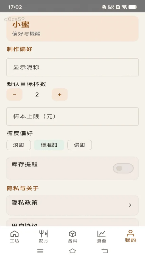 蜜果工坊(饮品运营工具) 蜜果工坊(饮品运营工具)