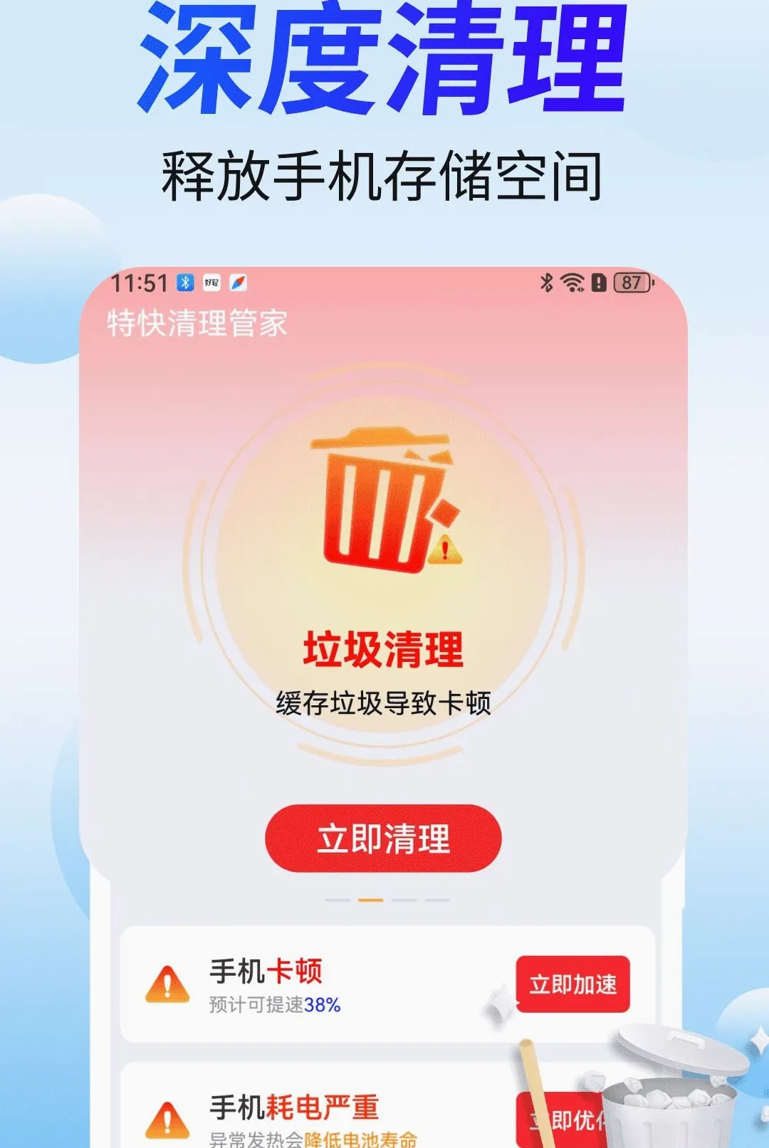 �ؿ������ܼ�(��������Ӧ��)v4.3.60.00A ��׿��