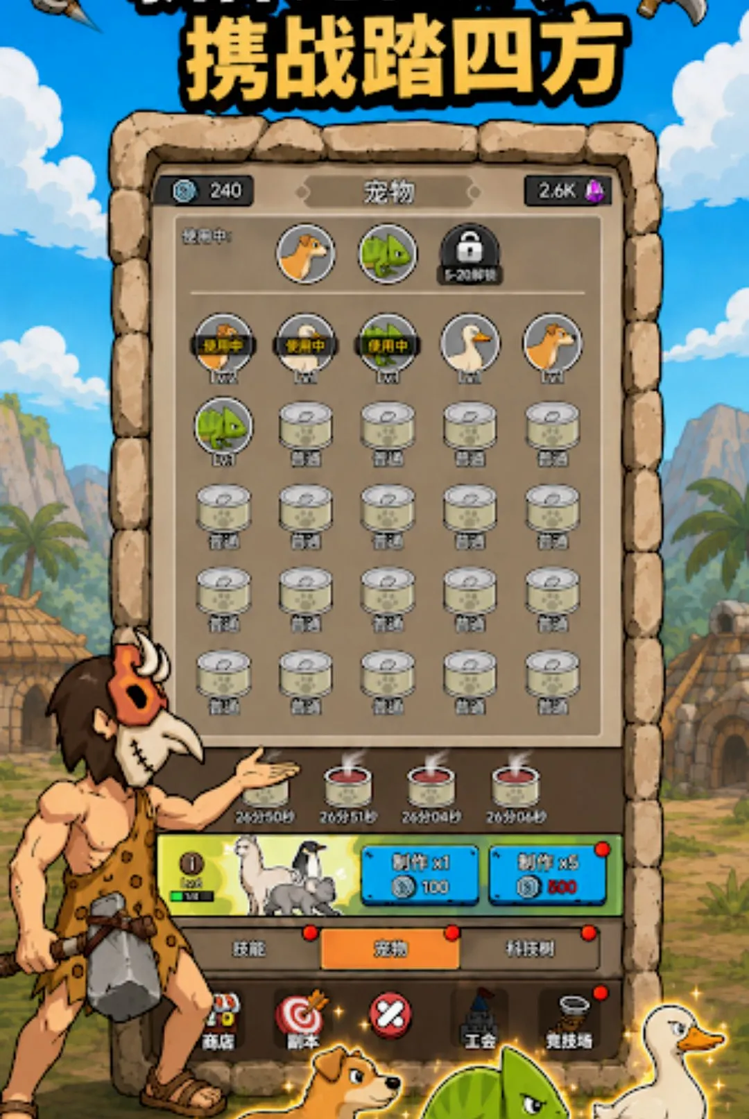 ԭʼ�˿����������˵���(����ˬ����Ϸ)v1.2.3 �ֻ���