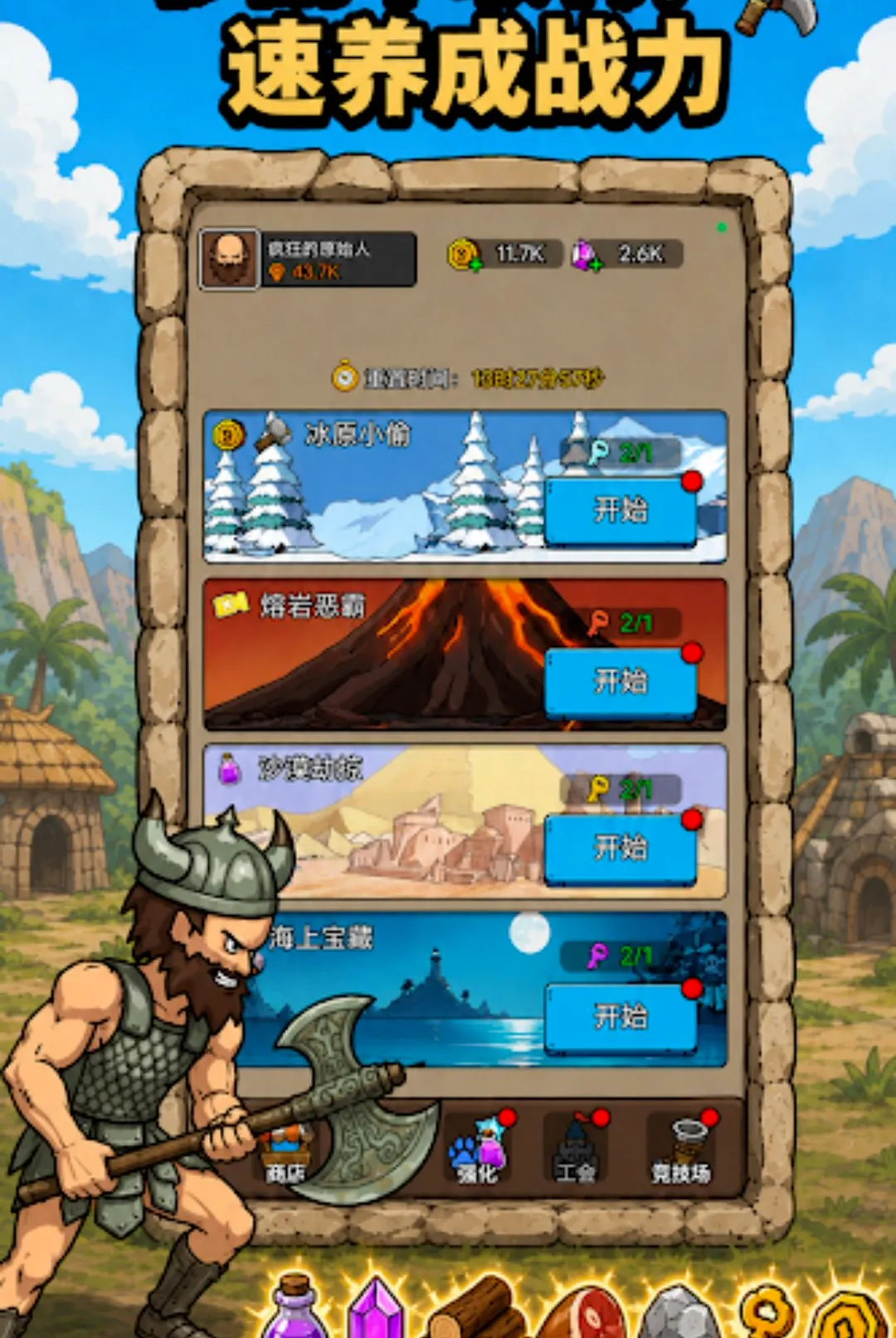 ԭʼ�˿����������˵���(����ˬ����Ϸ)v1.2.3 �ֻ���
