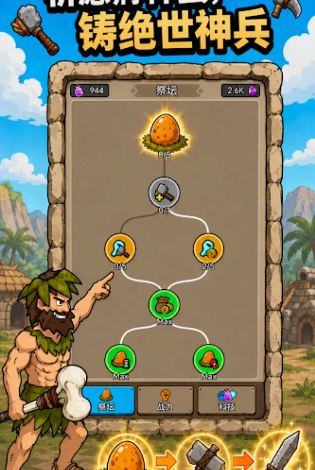 ԭʼ�˿����������˵���(����ˬ����Ϸ)v1.2.3 �ֻ���