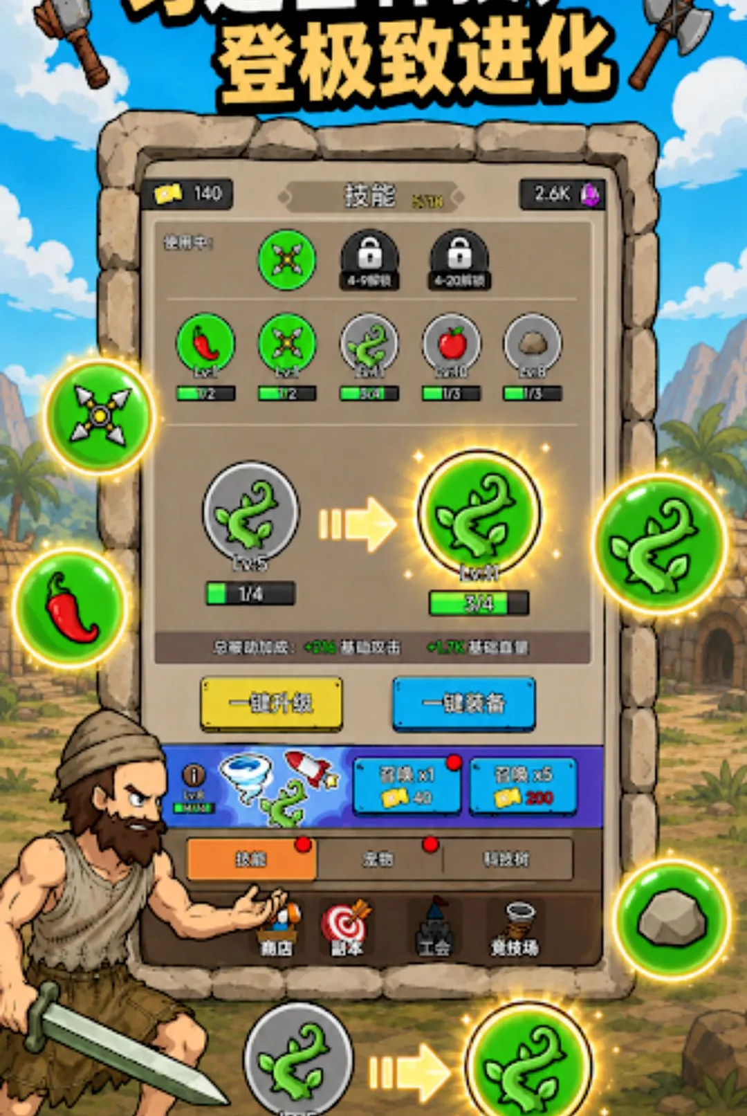 ԭʼ�˿����������˵���(����ˬ����Ϸ)v1.2.3 �ֻ���