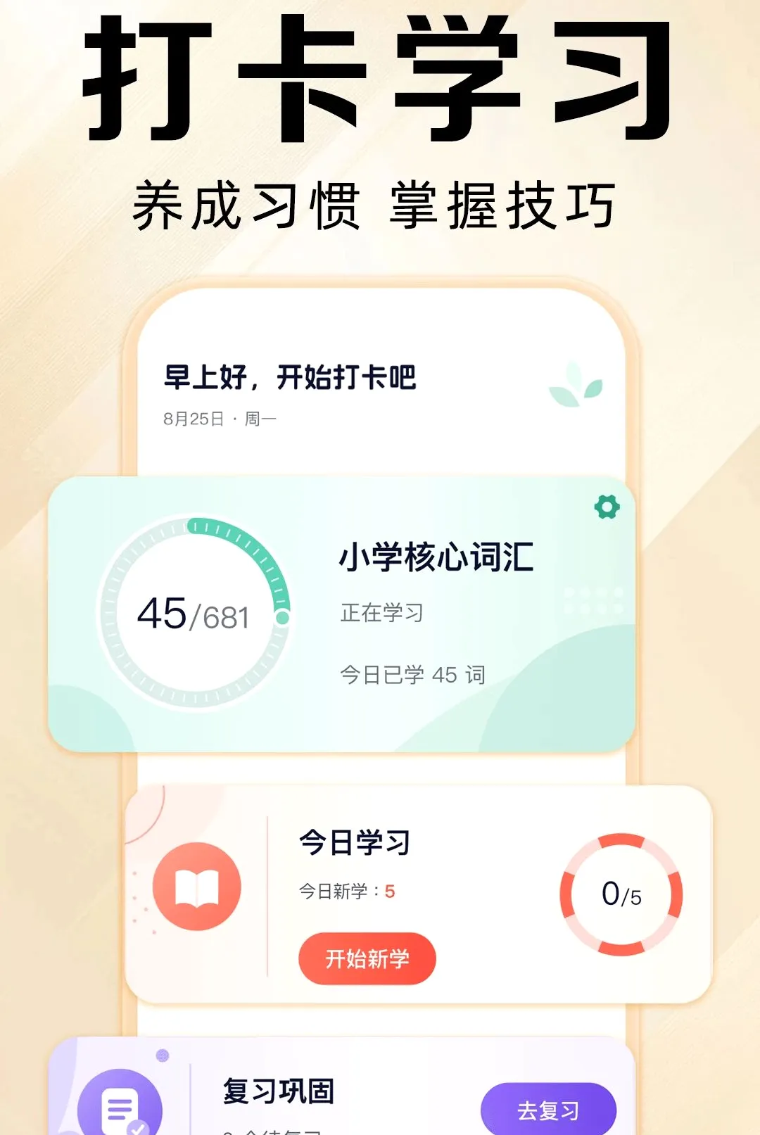 Ӣ��������2026���°汾v1.0.1 �ֻ���