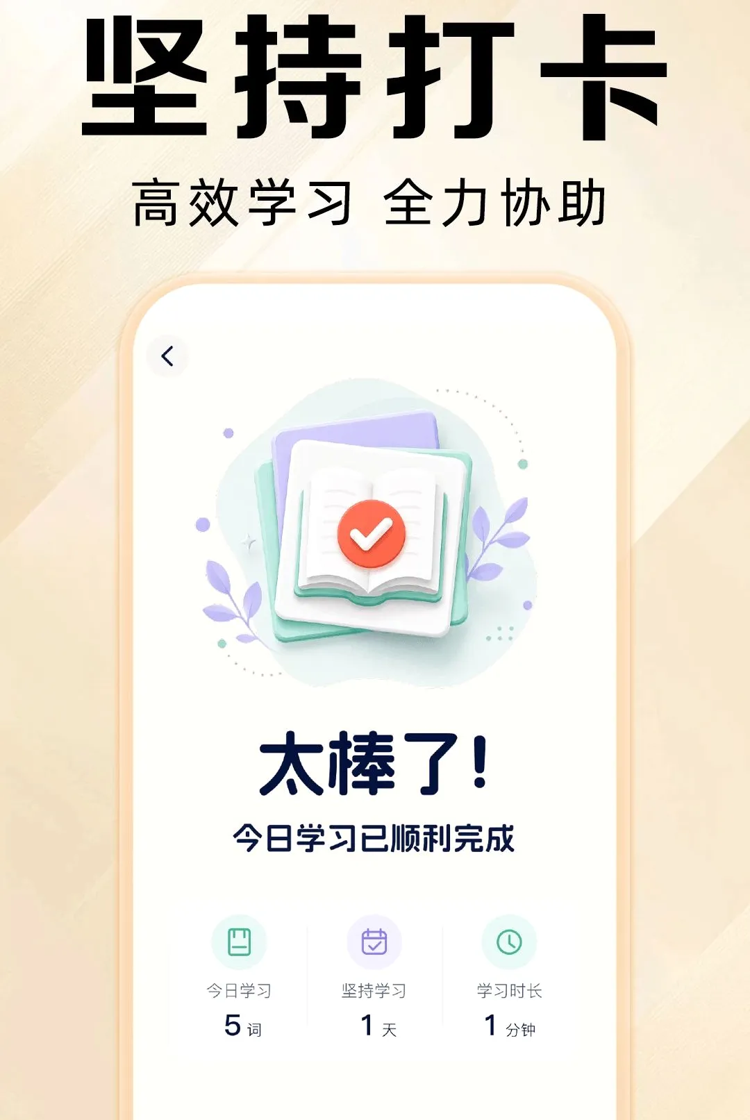Ӣ��������2026���°汾v1.0.1 �ֻ���