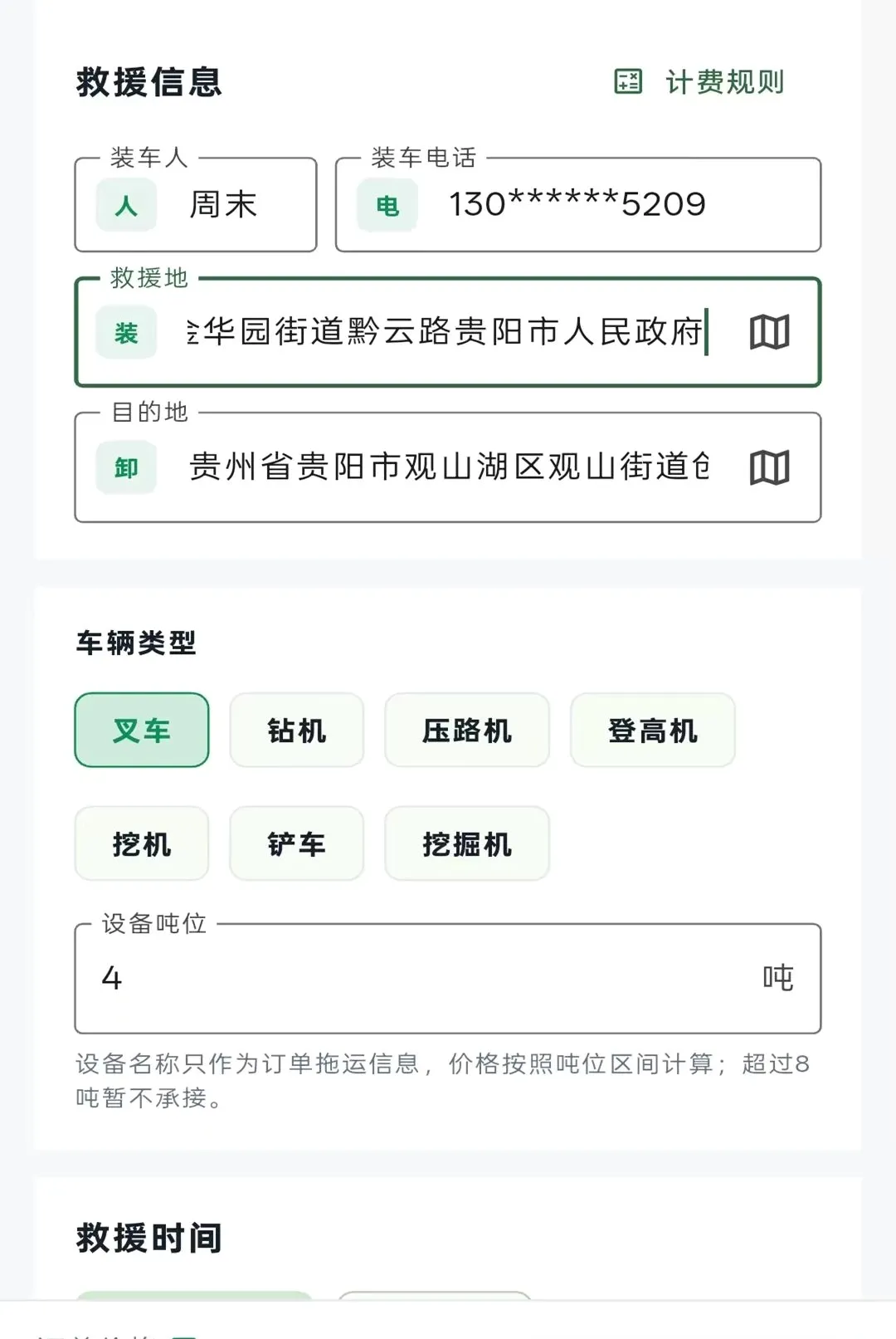 ������Ԯ2026���°汾v1.0.7 ��׿��