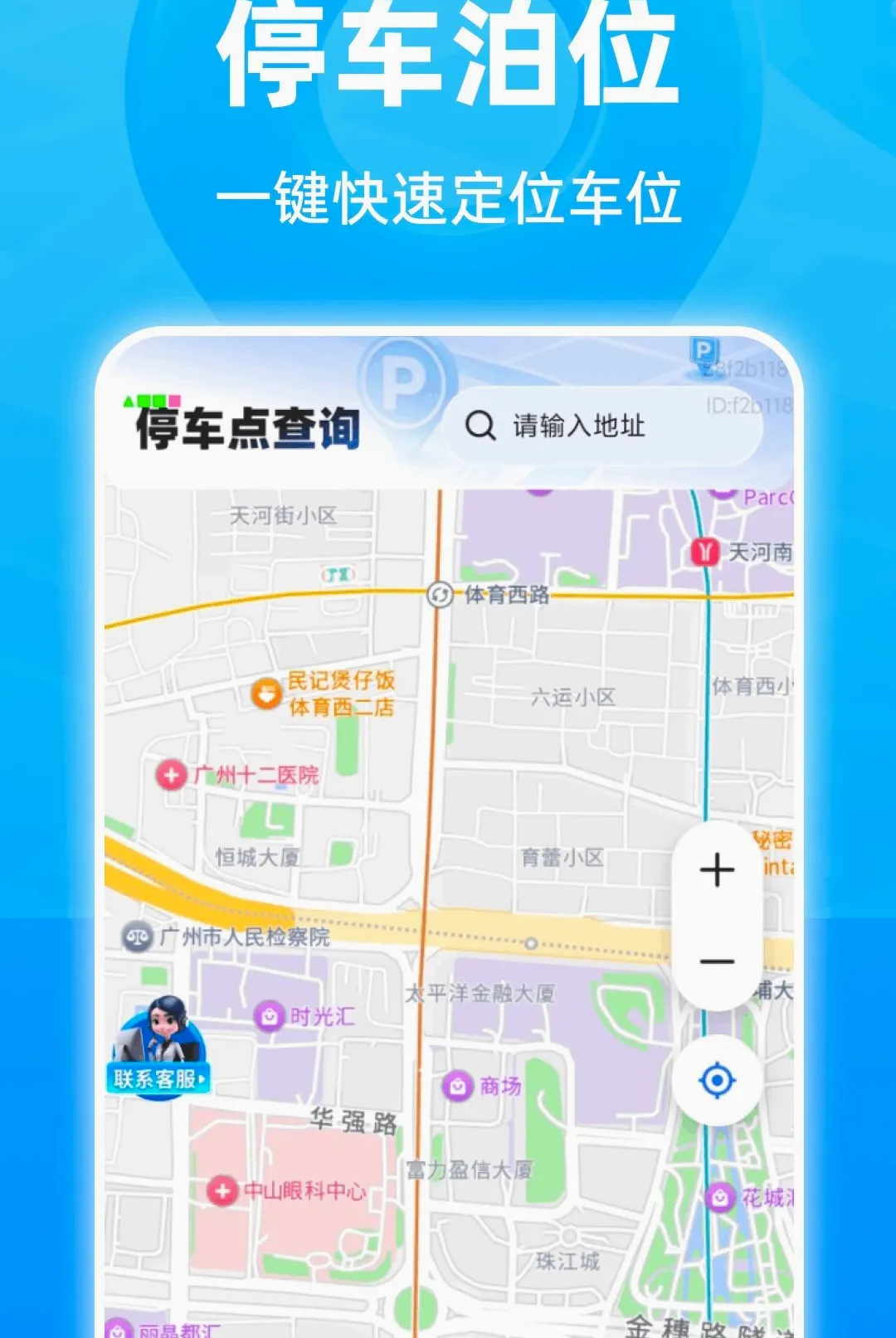 ���ܾ�׼5G����2026�ٷ����°汾v1.0.0 ��׿��