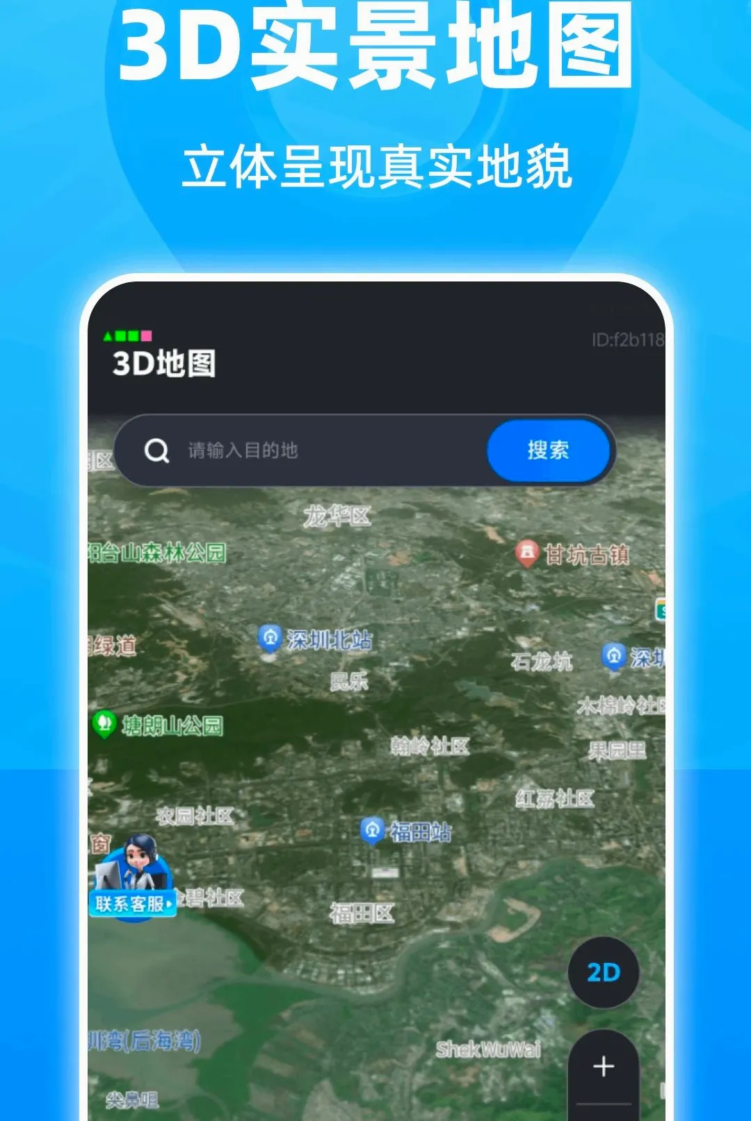 ���ܾ�׼5G����2026�ٷ����°汾v1.0.0 ��׿��