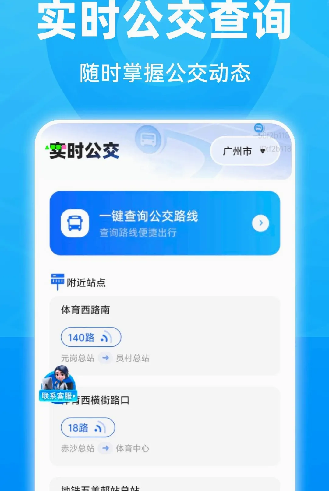 ���ܾ�׼5G����2026�ٷ����°汾v1.0.0 ��׿��