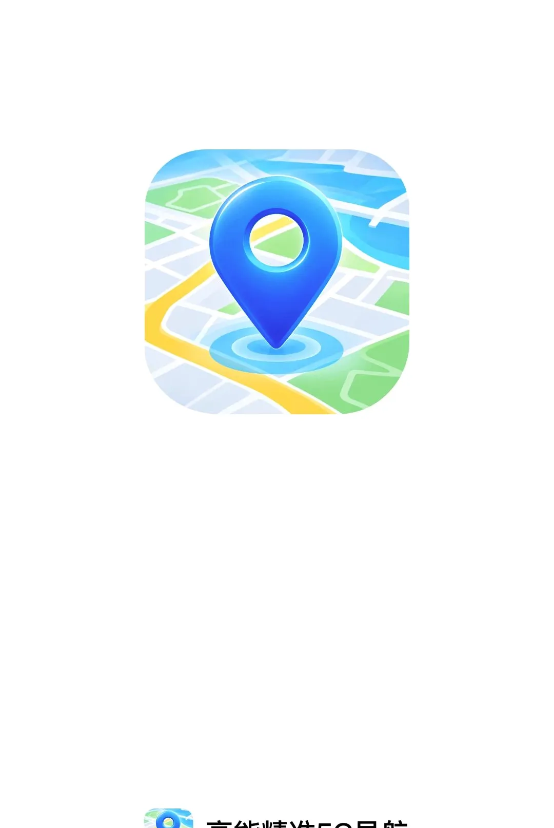 ���ܾ�׼5G����2026�ٷ����°汾v1.0.0 ��׿��