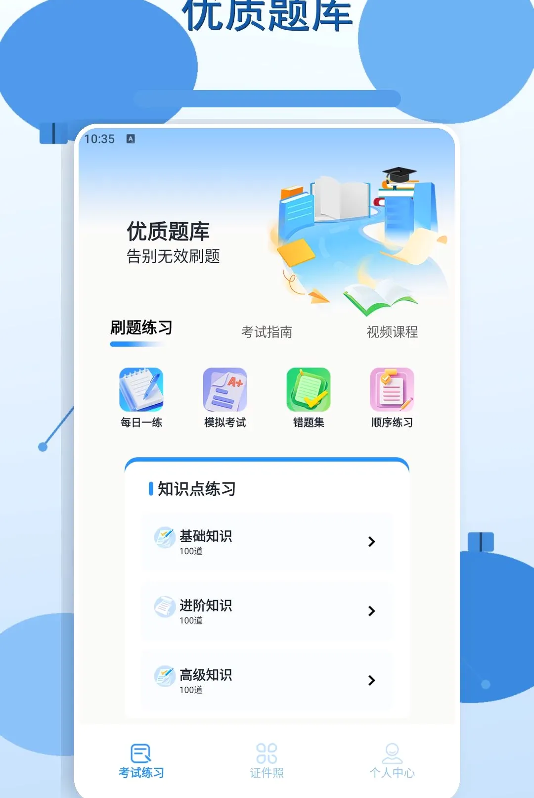 ���ɿ��(ѧϰ����Ӧ��)v1.3 �ٷ�����