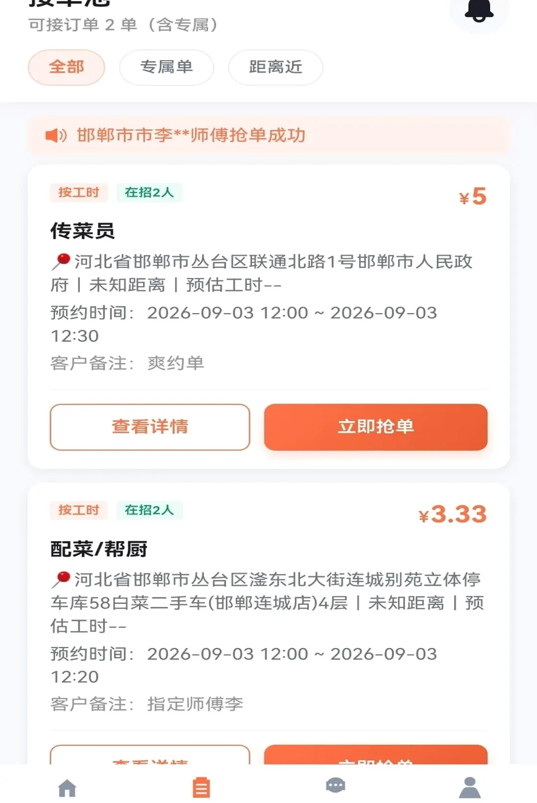 �ٰ�ʦ���������ֻ���v1.0.2 �ֻ���