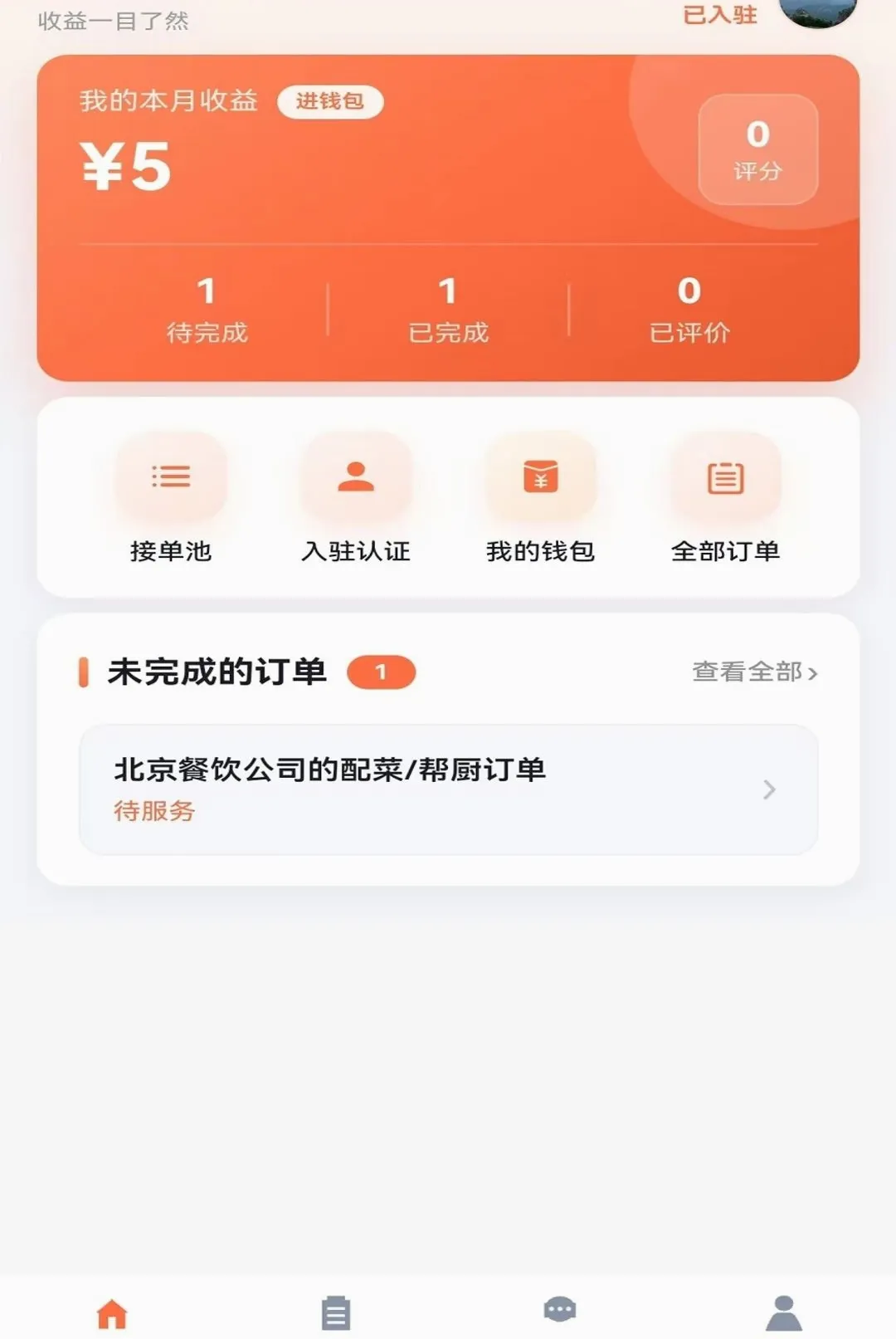 �ٰ�ʦ���������ֻ���v1.0.2 �ֻ���