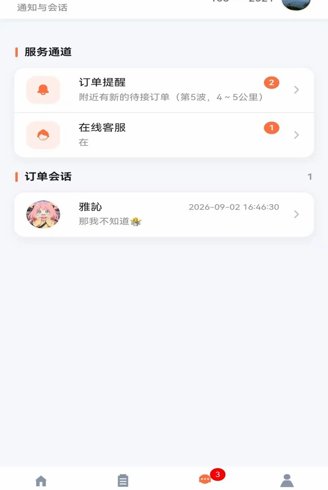 �ٰ�ʦ���������ֻ���v1.0.2 �ֻ���