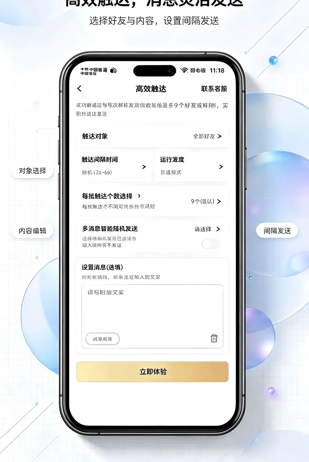 ΢�ع�����2026���°汾v1.0.0 ��׿��