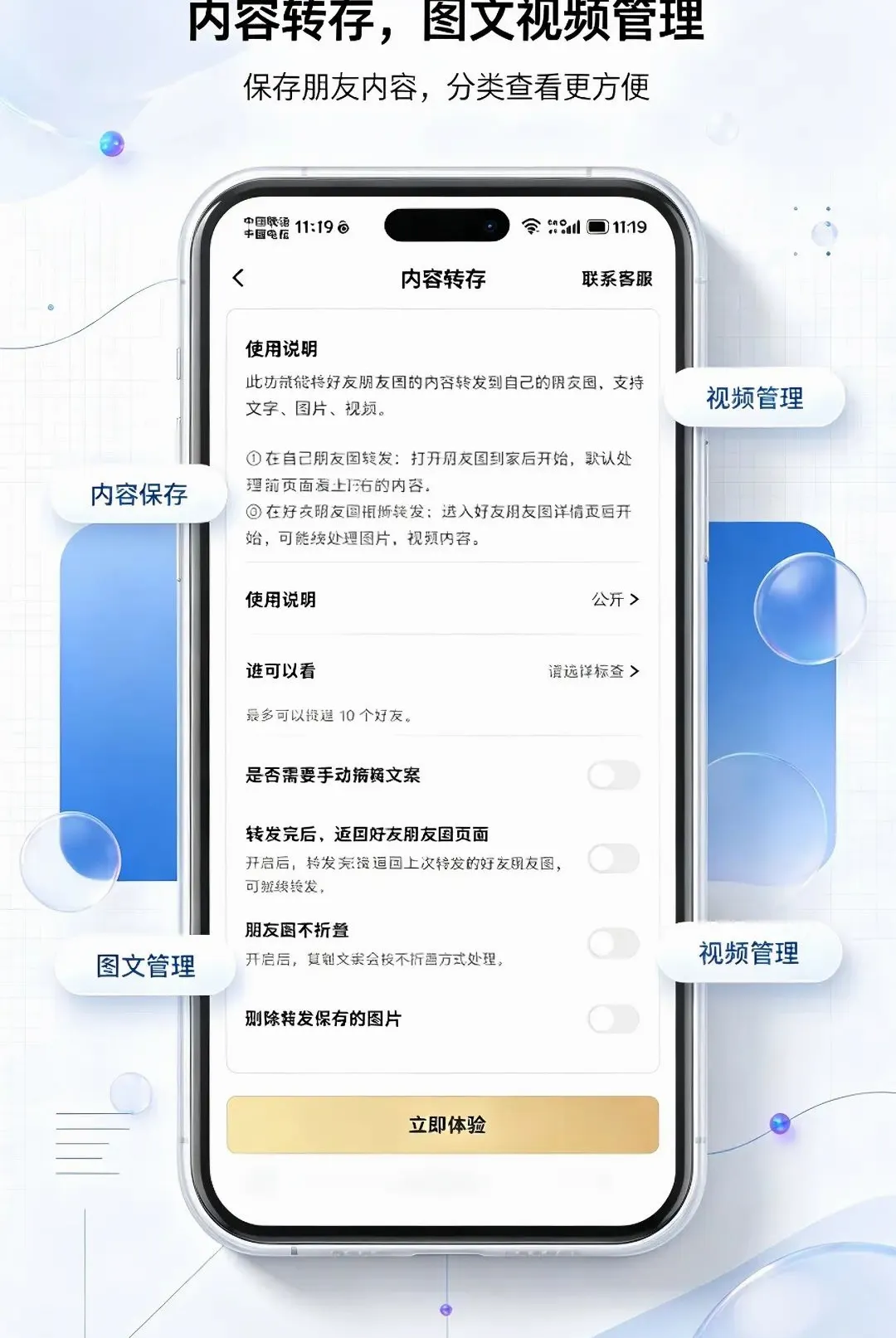 ΢�ع�����2026���°汾v1.0.0 ��׿��