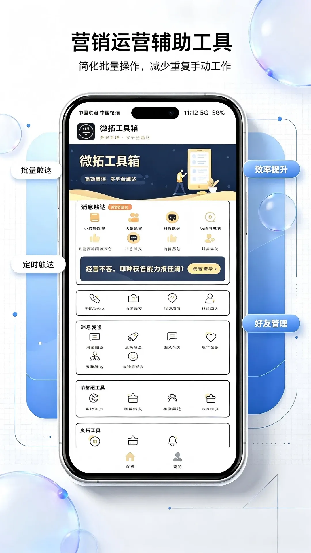 微拓工具箱2026最新版本 微拓工具箱2026最新版本