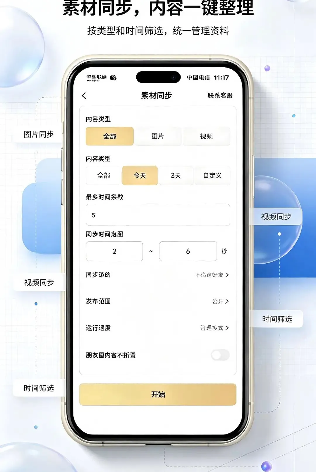 ΢�ع�����2026���°汾v1.0.0 ��׿��