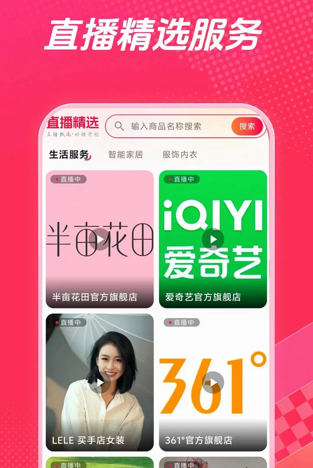��ʡǮ(�Żݹ���ƽ̨)v1.0.1 �ֻ���