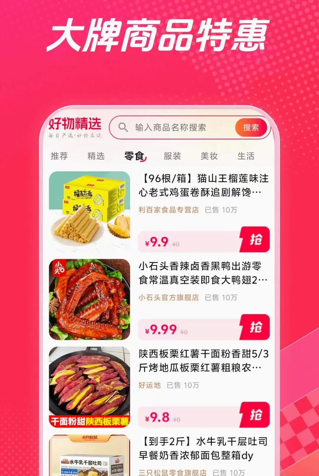 ��ʡǮ(�Żݹ���ƽ̨)v1.0.1 �ֻ���