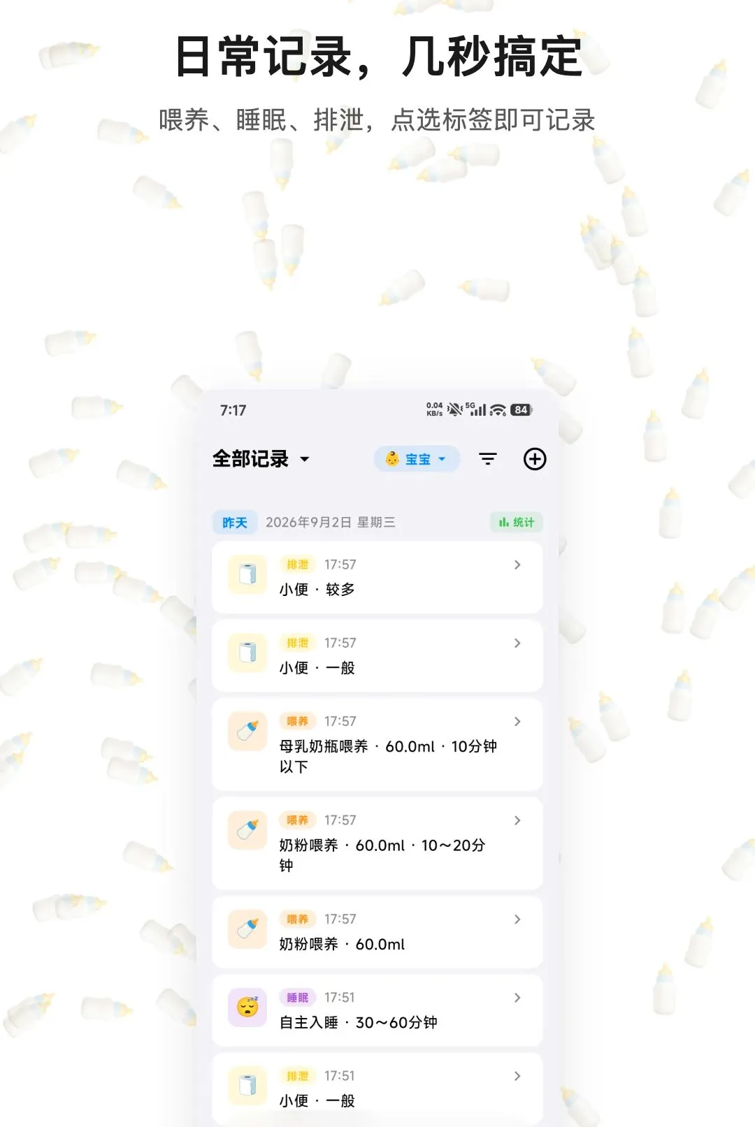 �������2026���°汾v1.0.3 ��׿��