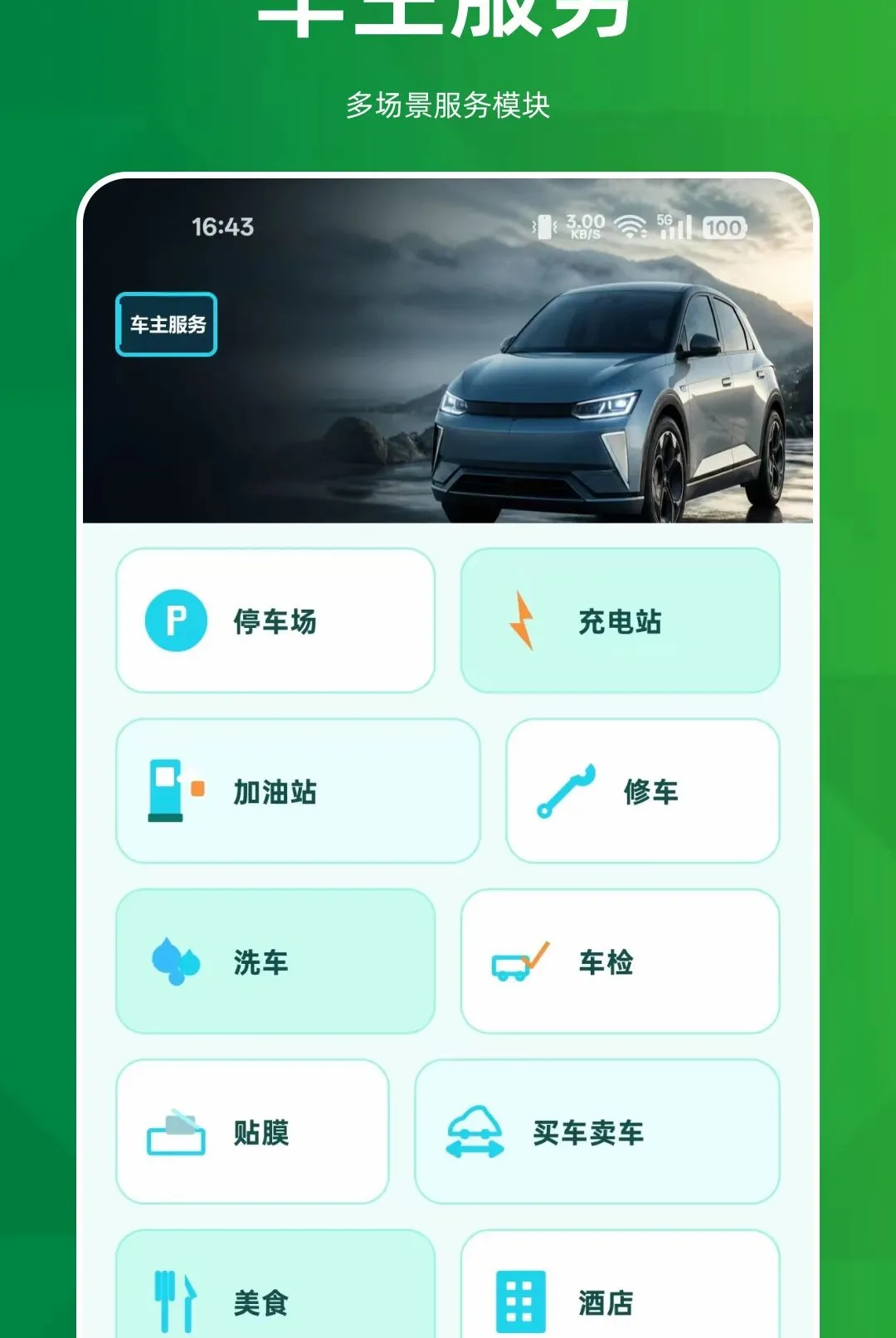 ˳�糵����������(�����ó�����)v1.0.0 ��׿��