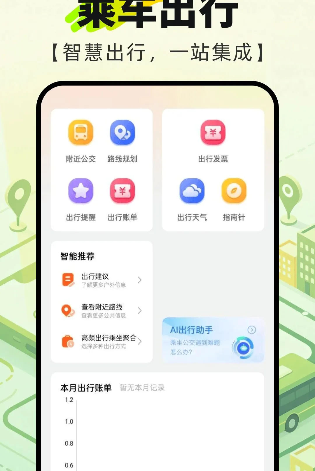 ������������ͨ������(���й滮����)v1.0.0 ��Ѱ�