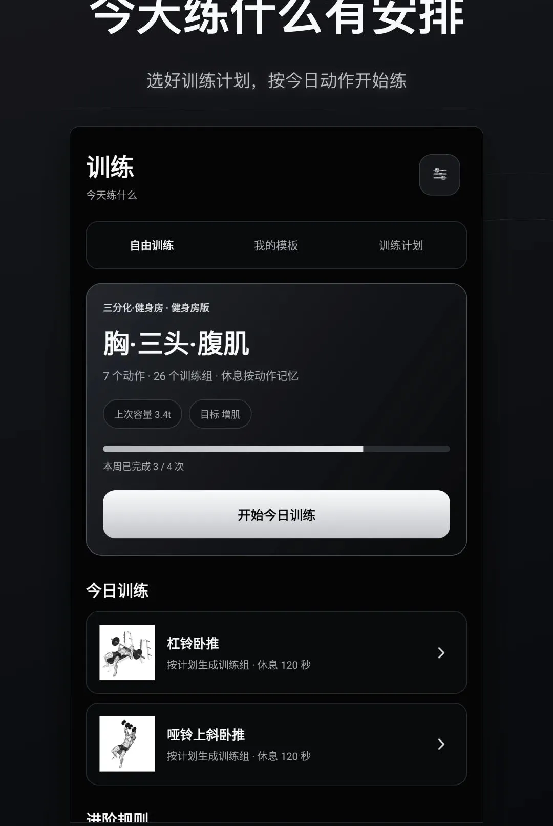 �ɱ佡����¼������׿���ֻ���v1.0.0 �ֻ���