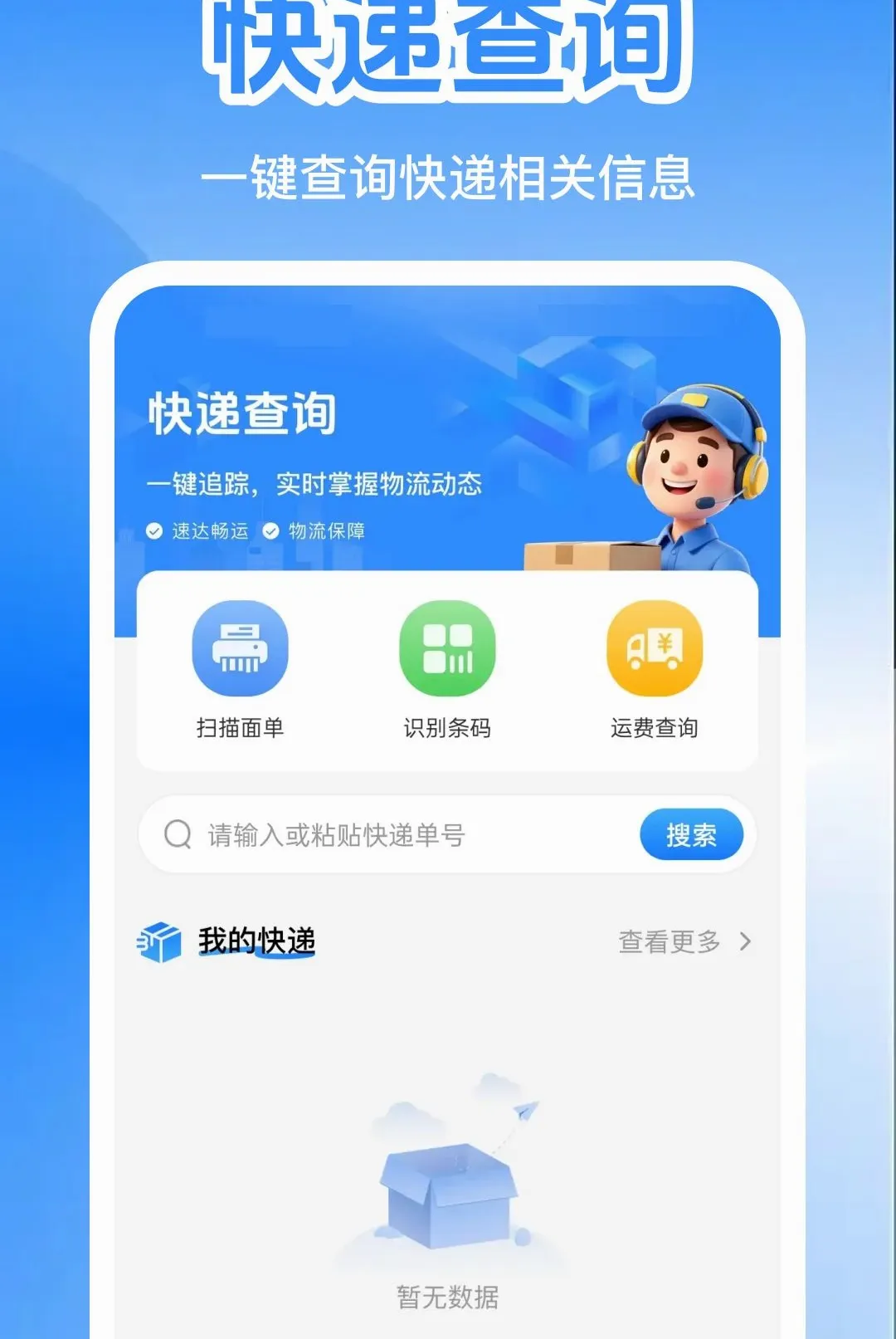 ����������������������ֻ���v1.0.0 ��Ѱ�