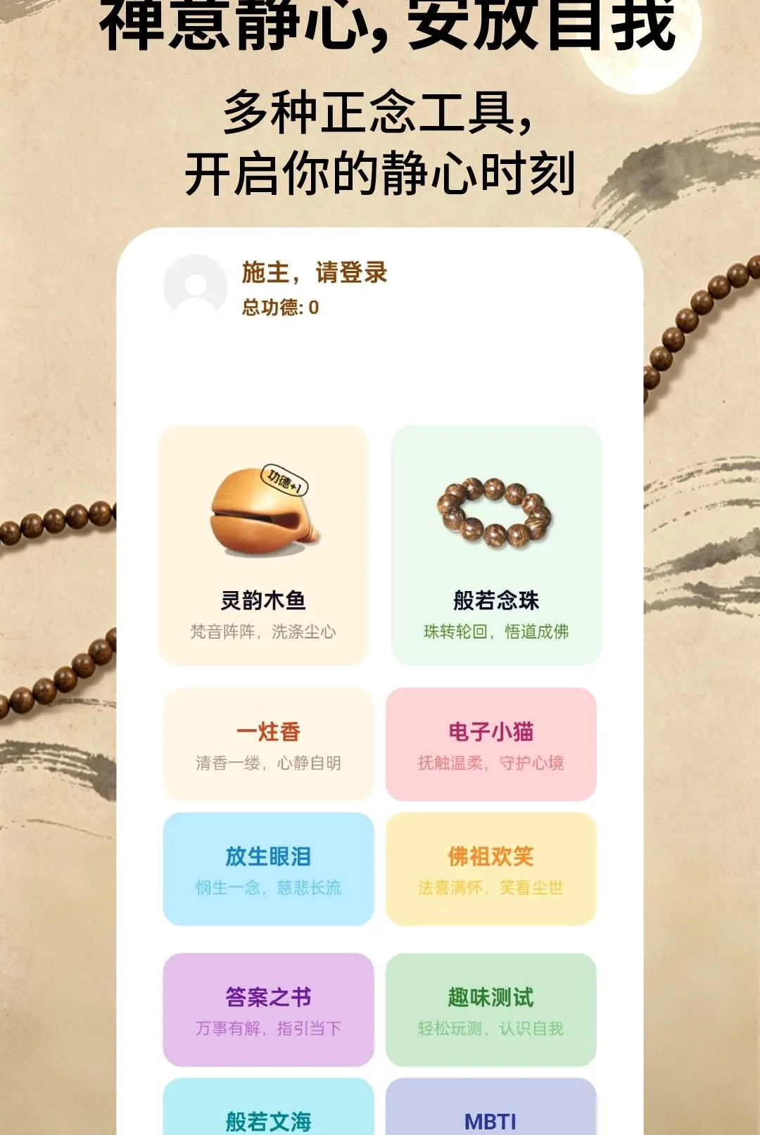 ����ľ��(���⾲��Ӧ��)v2.1.3 ��׿��