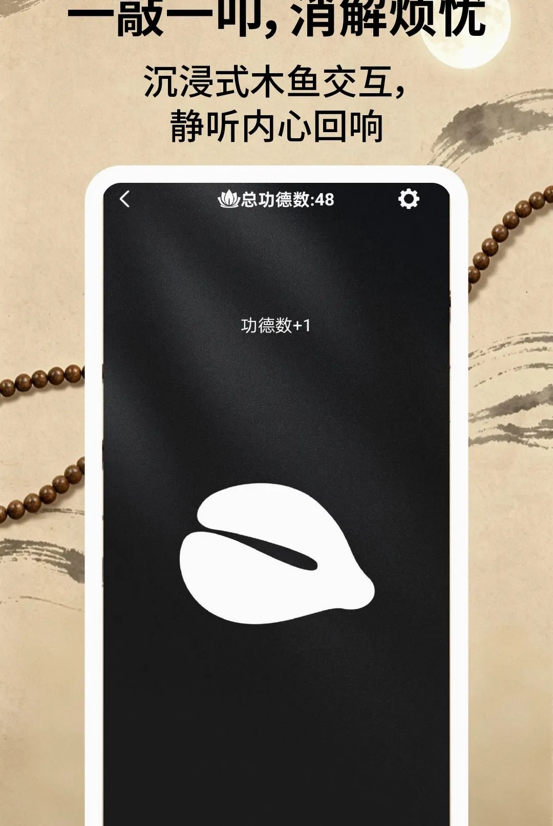 ����ľ��(���⾲��Ӧ��)v2.1.3 ��׿��