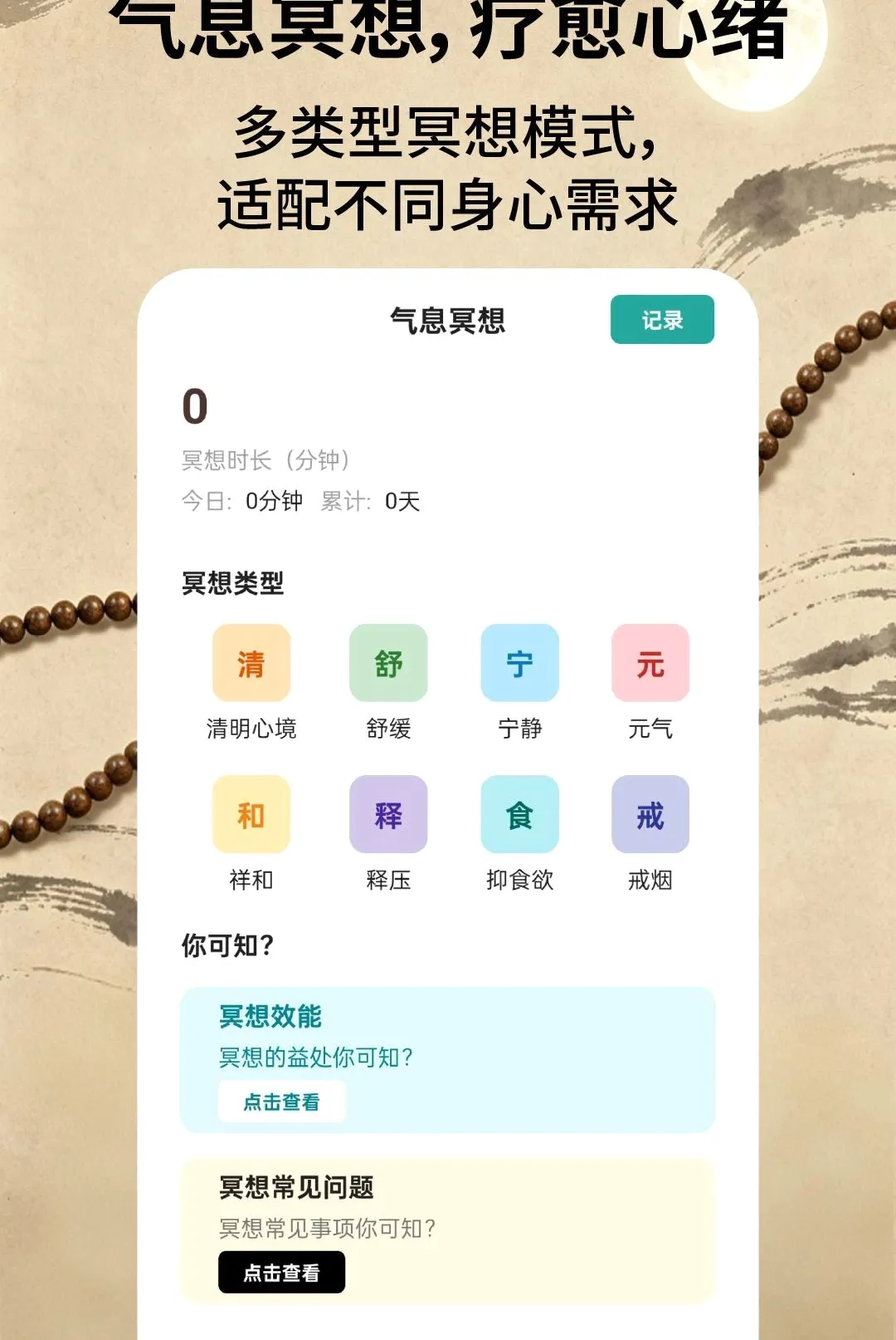 ����ľ��(���⾲��Ӧ��)v2.1.3 ��׿��